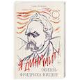 russische bücher: Придо С. - Жизнь Фридриха Ницше