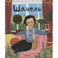 russische bücher: Кент Д. - Шанель