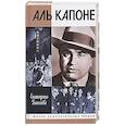 russische bücher: Глаголева Е. - Аль Капоне.Порядок вне закона