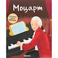 russische bücher: Кент Д. - Моцарт