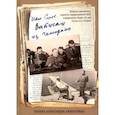 russische bücher: Серов Иван Александрович - Записки из чемодана. Тайные дневники первого председателя КГБ, найденные через 25 лет после его смер