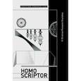 russische bücher: Липовецкий Марк - Homo Scriptor. Сборник статей и материалов в честь 70-летия М. Эпштейна