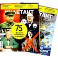 russische bücher:  - Журнал "Дилетант" № 053. Май 2020