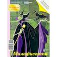 russische bücher:  - Журнал Мульт-читалка №2 "Дисней. Малифисента. Спящая красавица"