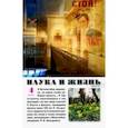 russische bücher:  - Журнал "Наука и жизнь" № 4. 2020