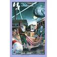 russische bücher:  - Журнал "Иностранная литература" № 5. 2020