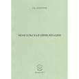 russische bücher: Андренов Николай Бадмаевич - Монгольская цивилизация
