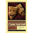 russische bücher: Станиславский К.С. - Работа актера над собой в творческом процессе воплощения