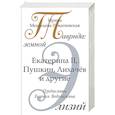 russische bücher: Медведева-Томашевская И.Н. - Таврида: земной Элизий