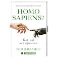 russische bücher: Филлипс Т. - Homo sapiens? Как мы все про***ли