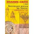 russische bücher:  - Журнал "Знание-сила" № 7. 2020