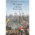 russische bücher: Спивак Л. - Истории города Бостона