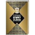 russische bücher: Видясова Мария Федоровна - Египет: от Насера до наших дней