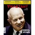 russische bücher:  - Дилетант. 2020. № 056 август
