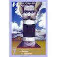 russische bücher:  - Журнал "Иностранная литература". № 7. 2020