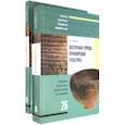russische bücher: Зальцман Эдвин Борисович - Восточная группа приморской культуры. Анализ материалов поселенческих комплексов. В 2-х частях
