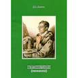 russische bücher: Долгов Дмитрий Владимирович - Гампельн (генеалогия)