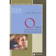 russische bücher: Дживелегов А. - Очерки итальянского Возрождения