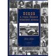 russische bücher: Михайлов Андрей Александрович - Псков в годы Первой мировой войны. 1914-1915 гг.