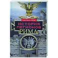 russische bücher: Паркер Г. - История легионов Рима