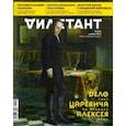 russische bücher:  - Дилетант. 2020. № 059 ноябрь