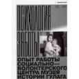 russische bücher:  - Психология заботы