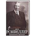 russische bücher: Невинс А. - Джон Д. Рокфеллер. Промышленник и филантроп