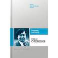 russische bücher: Снегирев В. - Олжас Сулейменов