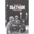 russische bücher: Хейстингс М. - Вьетнам.История трагедии 1945-1975
