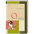 russische bücher: Куланов А. - Обнаженная Япония