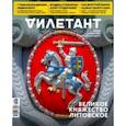 russische bücher:  - Журнал "Дилетант" № 060. Декабрь 2020.