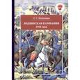 russische bücher: Нелипович Сергей Геннадьевич - Лодзинская кампания 1914 года