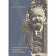 russische bücher: Трубецкой Г. - Воспоминания русского дипломата