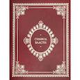 russische bücher: Бутромеев Владимир Петрович - Символ власти. Иллюстрированный энциклопедический справочник