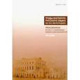 russische bücher:  - Труды Института русского языка им. В. В. Виноградова. Выпуск 24. №2/20