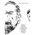 russische bücher: Молодяков Василий Элинархович - Шарль Моррас и «Action francaise» против Третьего Рейха