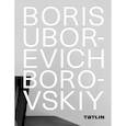 russische bücher:  - Борис Уборевич-Боровский