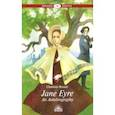 russische bücher: Бронте Шарлотта - Jane Eyre. An Autobiography