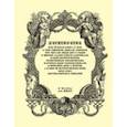 russische bücher: Булат Владимир Владимирович - Десятилетие, или Ученая книга о том, о чем говорили, думали, спорили, что читали люди 1690-х годов