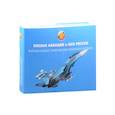 russische bücher: Николаев В., Александров С., Амелин Ю. - Вооружение Воздушно-космических сил России. Том 2. Боевая авиация и ВКО России