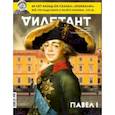 russische bücher:  - Дилетант. 2021. № 064 апрель