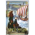 russische bücher: Жио П.­Р. - Бретонцы. Романтики моря