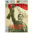 russische bücher:  - Журнал "Историк",  №06(18) июнь 2016 г. Тот самый длинный день в году