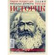 russische bücher:  - ИСТОРИК №05/2018 Призрак коммунизма:  Карл Маркс