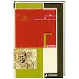 russische bücher: Ивик О.,Ключников В. - Гунны