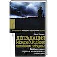 russische bücher: Бауринг Билл - Деградация международного правового порядка?