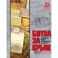 russische bücher:  - Битва за Крым в документах органов государственной безопасности