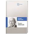 russische bücher: Выжутович Валерий Викторович - Борис Фирсов. Путь от Варшавского вокзала