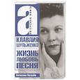 russische bücher: Хотулев Вячеслав - Жизнь, любовь, песня