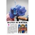 russische bücher:  - Наука и жизнь. 2021. № 6